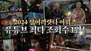 (살어리랏다)(특별영상) 2024년 유튜브 조회수 1위의 주인공은?  KoreaTV, Jiri Mountain, wild greens (경남 하동)