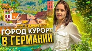 ГОРОД КУРОРТ В ГЕРМАНИИ / КРАСОЧНЫЕ ДОМА / ЛЕЧЕБНЫЕ ЦЕНТРЫ