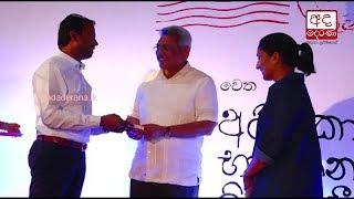 Book authored by SLPP member Milinda Rajapaksha launched