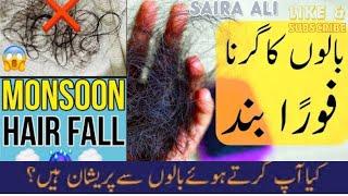 Hair Fall Treatment - Baal Girna Band - How To Stop Hair Loss Ko Kaise Rokien