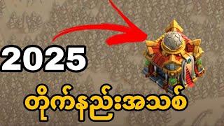 2025 the best war attack for TH 16 (Clash of Clans)