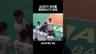 차차 배 다다다다닥 ㅣ 240603 AVC컵 vs 카타르 