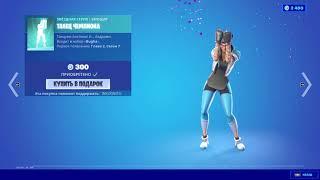 1 ЧАС ЭМОЦИЯ "ТАНЕЦ ЧЕМПИОНА" ФОРТНАЙТ!!! | 1 HOUR EMOTE "BRING IT AROUND" FORTNITE!!!