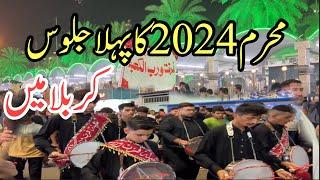 Muharram 2024 ka pehla jaloos in karbala|live jaloos azadari in karbala muharram 2024|first jaloos