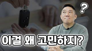 중고차 살까? 신차 살까?