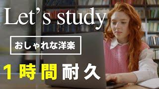 【1時間耐久】超集中！聞き流して勉強する60分タイマー