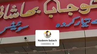 Ghojaba Bashani Sweets