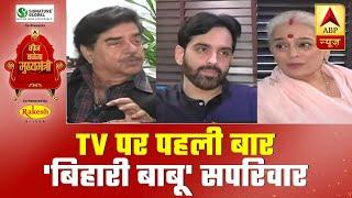 Exclusive Interview With Shatrughan, Luv And Poonam Sinha | Bihar Polls 2020 | ABP News