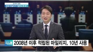 [손바닥경제] ‘곧 소멸’ 항공 마일리지, 양도는 안되나요?