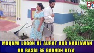 Aashiq Aur Mshuqa Ko Pakde Jane Par Bana Awam Ne Pole Se Ibrat Ke Liye @ Sultanabad, Peddapalli, TG