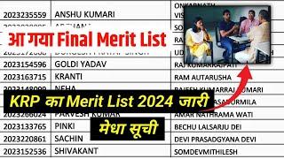 bihar block krp merit list_how to download bihar krp merit list 2024_bihar krp medha suchi pdf link