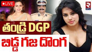 Karnataka DGP Daughter Gold SmugglingLIVE :Kannada Actress Ranya Rao |SmugglingAt Bengaluru Airport