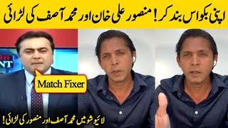 Mohammad Asif & Mansoor Ali Khan Live Show Fight After He Called Him Fixer | T20 WC 2024