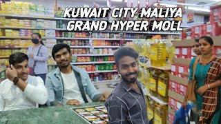 Grand Hyper Market Maliya | Kuwait City | Kuwait Vlogs