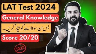 How to score 20 out of 20 in General Knowledge For LAT Test 2024 | The Law Channel