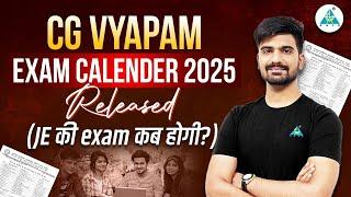 Cg vyapam exam calender 2025 released (  JE की exam कब होगी? ) #cgvyapam