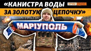 Позывной «Мариуполь»: как выходили из окружения | Крым.Реалии