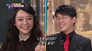 해피투게더4 Happy together Season 4 - 톰과 제리처럼 티격태격하는 엄기준&김소현.20181206