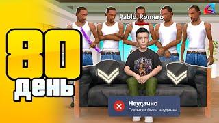 ПОДГОТОВИЛСЯ К ОБНОВЕ И... СЕТ ЗА 100 ДНЕЙ #80 АРИЗОНА РП САМП - ПУТЬ БОМЖА