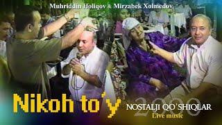 Muhriddin Holiqov & Mirzabek Xolmedov - Nikoh to’y | «Nostalji qo’shiqlar» 2000
