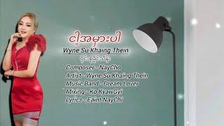 ငါ့အမှားပါ Lyrics Video - ဝိုင်းစုခိုင်သိန်း Wyne Su khaing Thein