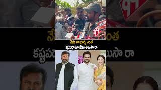 Manchu Manoj About His Wife Bhuma Mounika | Manchu Manoj Vs Mohan Babu | Manchu Vishnu | AC