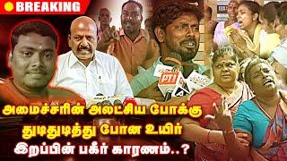 இது ஒரு OP சீட்டா..! அநியாயமா என் தம்பி செத்து போயிட்டானே.. கதறி அழுத அண்ணன் | guindy hospital