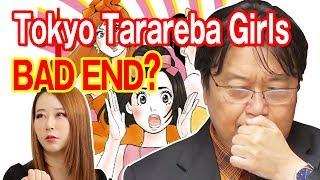 【Tokyo Tarareba Girls】Talk about  one  popular manga  in japan  by OTAKING Aug.27.2017 #3