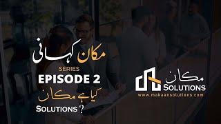 Makaan Kahani Series Episode 2 | Makaan Solutions | Rizwan Cheema