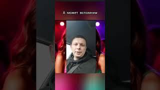 А может вспомним, песня на стихи Александра Пашкова - Антропова #музыка #песня