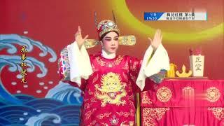 歌仔戲《兄弟雙狀元》第四集 #歌仔戲 #閩南語 #福建 #臺灣 #chinese opera #gezaiopera #芗剧