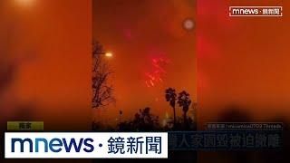 【獨家】加州野火蔓延　在地台灣人家園毀被迫撤離｜#鏡新聞