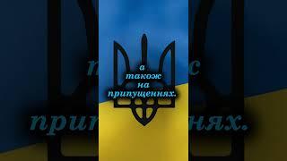 Стаття 62 Конституції України | #мояулюбленастаття #Конституція #Стаття62 #конституціяукраїни