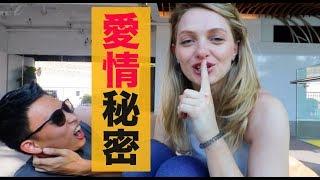 我和GG的「第一次」是怎麼樣？ | Our first date