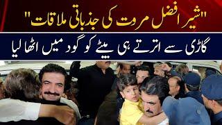 Sher Afzal Marwat's Emotional Encounter with His Child