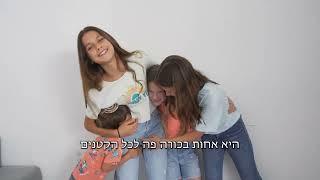 HAFAKATZA | אליה בת מצווה | what makes you beautifull