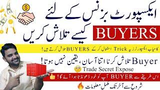 How to Find International Buyers for Export Business | Find Foreign Buyers | Secret Tricks Revealed