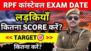 RPF CONSTABLE EXAM DATE | RPF CONSTABLE TARGET SCORE | RPF CONSTABLE SCORE | RPF CONSTABLE EXAM