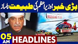 05AM Headlines! Shocking News! Prime Minister's Unwell | JI Dharna | PTI Protest | Price Reduce-IPPs