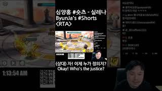 데마시아! 정의는 승리한다! #Shorts | 심양홍's 서머너즈워