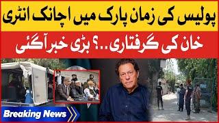 Imran Khan To Be Arrested? | Police Reached Zaman Park | Exclusive Footage  | Breaking News