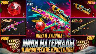 НОВАЯ ХАЛЯВА В ПУБГ МОБАЙЛ! КАК ЗАБРАТЬ ПОСТОЯННЫЕ СКИНЫ В PUBG MOBILE! ХАЛЯВНЫЕ UC и AG PUBG MOBILE