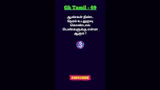 GkTamil 69