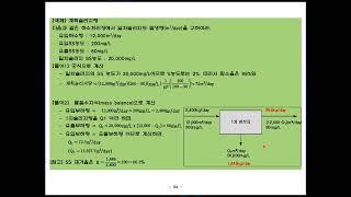Ep8 하수도 4-2 슬러지처리 처분방법계획 자막있음
