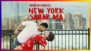 New Nepali songs 2020 : New York Sahar Ma - Ramesh Kadel (OFFICIAL MUSIC VIDEO)