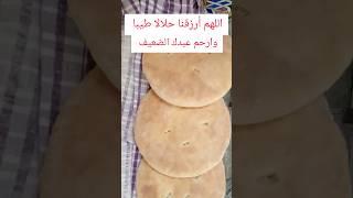 اللهم أدم علينا نعمتك وأحفظها من الزوال