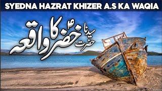 Hazrat Khizar Aleh Salam Ka Waqia | Documentary Of Hadrat Khizar | Islamic Studio | Qasas ul Anbiya