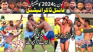 Big Final National Championship 2024 Shfiq Chisti  Bilal Dhilon Air Force  Wapda 