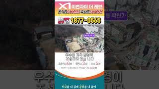 이천자이 더 레브 입주시까지 500만원 - 선착순 계약축하금 500만원 계약자 부담 제로!