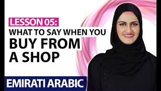 Emirati Arabic language speaking course, 5 AlRamsa Institute